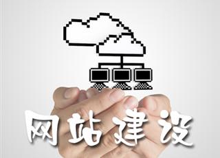 企業網站的重要性體現在哪些地方？