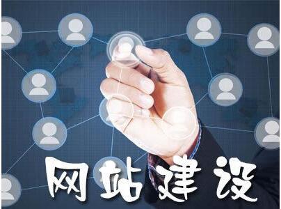 營銷型網站建設策劃的基本常識