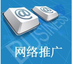 如何做網站推廣