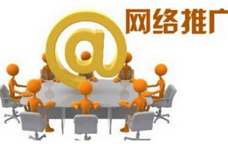 企業做網絡推廣的意義有哪些