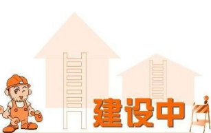 營銷型網站建設流程