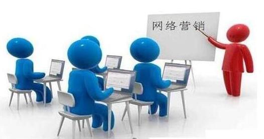 網絡營銷的幾種常用方式